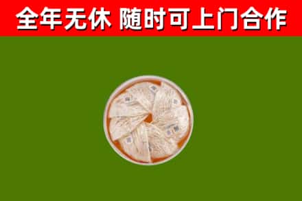 瓦房店市回收燕窝价格