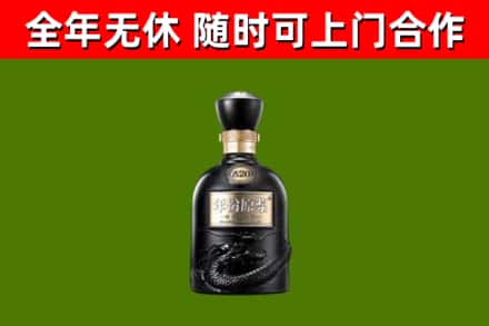 瓦房店市回收古井贡酒