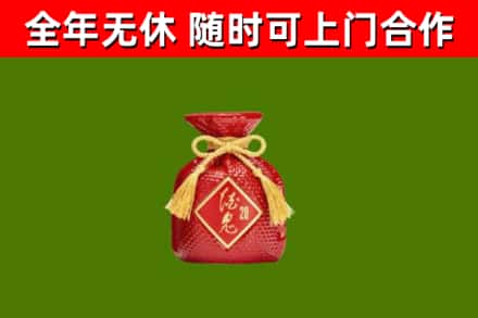 瓦房店市回收酒鬼酒