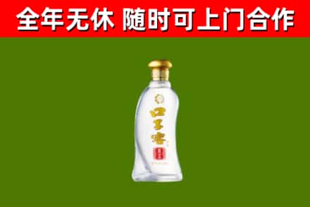 瓦房店市回收口子窖