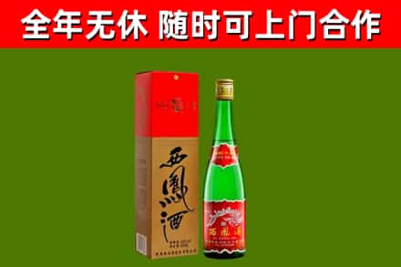瓦房店市回收西凤酒