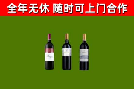 瓦房店市烟酒回收拉菲红酒.jpg