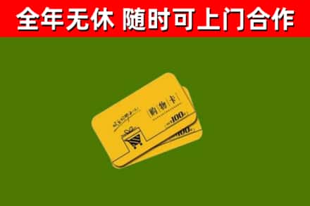 瓦房店市烟酒回收购物卡.jpg